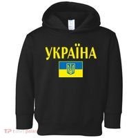 YKPAIHA Stand With Ukraine Ukrainian Flag Toddler Hoodie thumb 0
