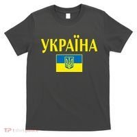 YKPAIHA Stand With Ukraine Ukrainian Flag T-Shirt thumb 0