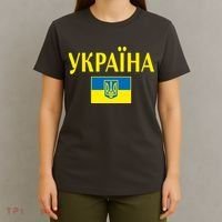 YKPAIHA Stand With Ukraine Ukrainian Flag T-Shirt thumb 4