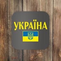 YKPAIHA Stand With Ukraine Ukrainian Flag Coaster thumb 0