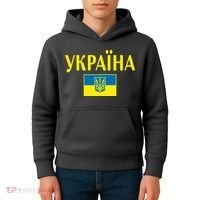 YKPAIHA Stand With Ukraine Ukrainian Flag Kids Hoodie thumb 4