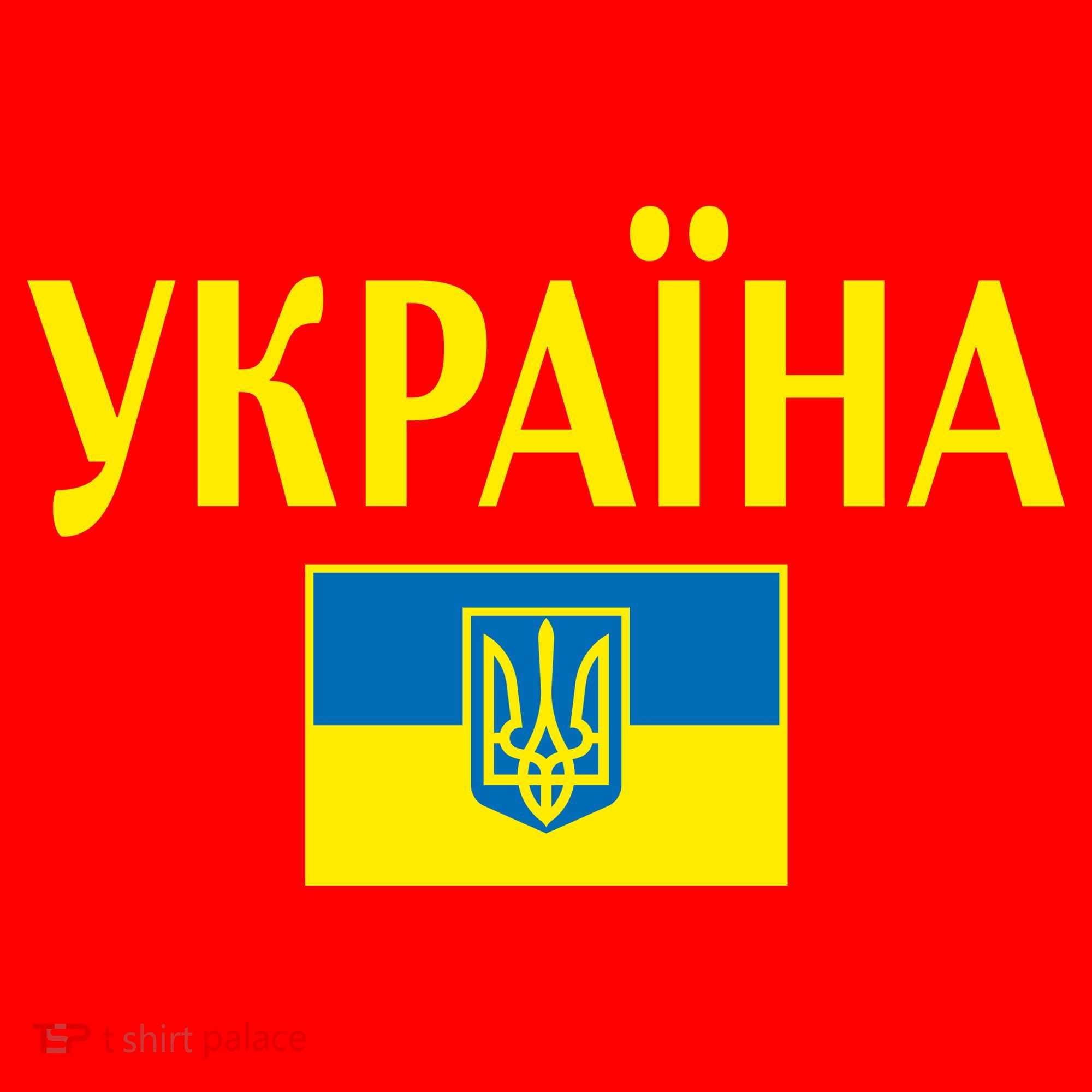 YKPAIHA Stand With Ukraine Ukrainian Flag Santa Hat
