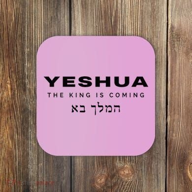 Yeshua The King Is Coming Coaster