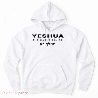 Yeshua The King Is Coming Hoodie