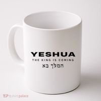 Yeshua The King Is Coming Coffee Mug thumb 0