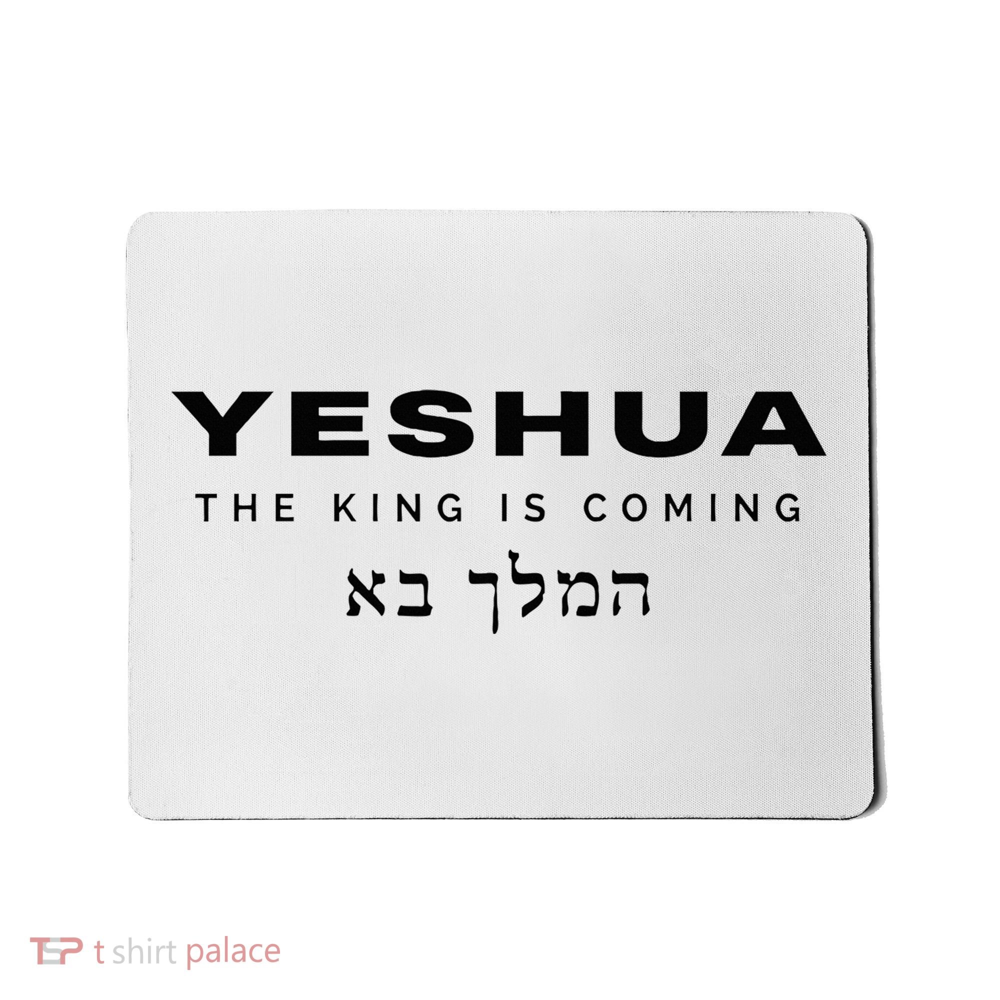 Yeshua The King Is Coming Mousepad