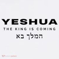 Yeshua The King Is Coming Mousepad thumb 1
