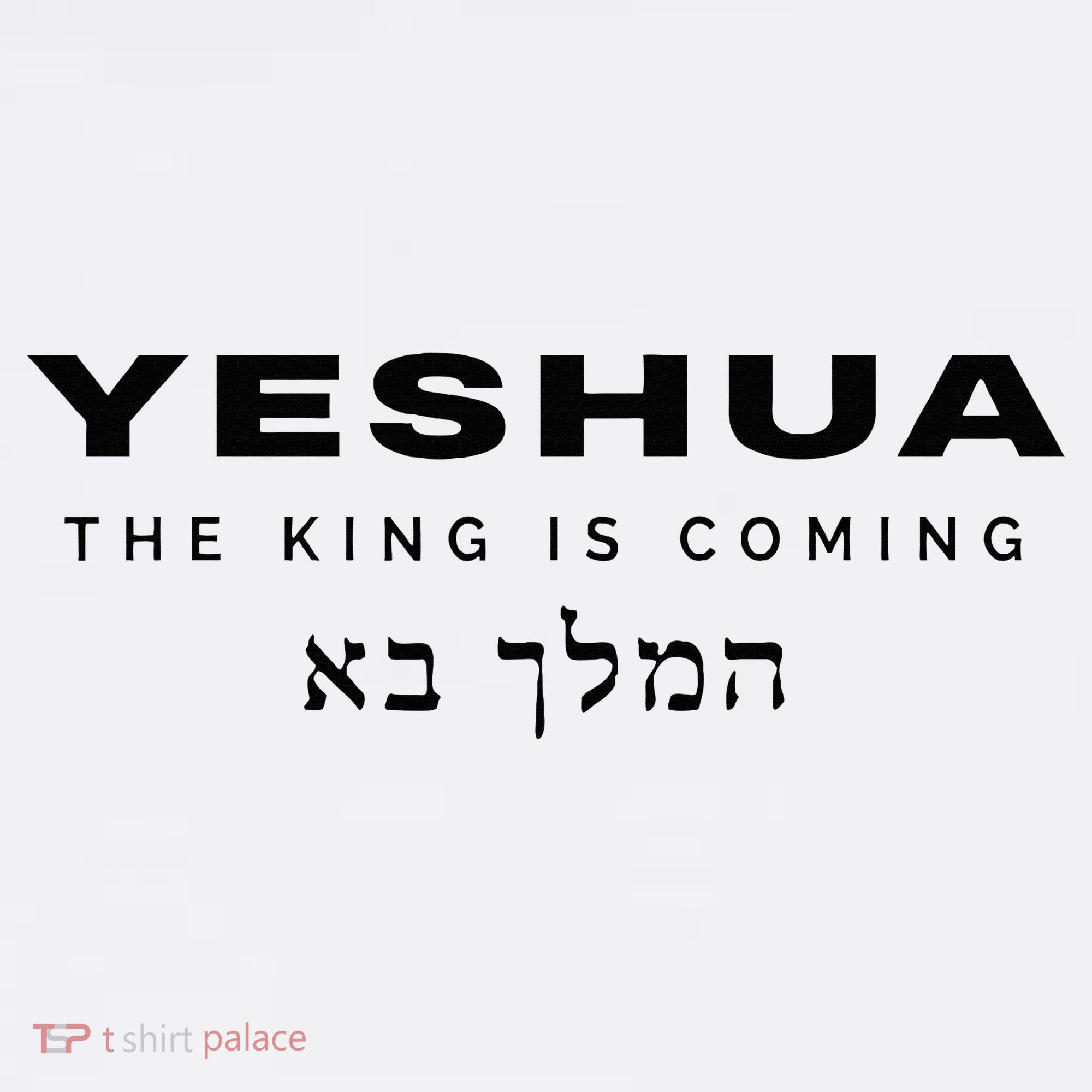 Yeshua The King Is Coming Mousepad