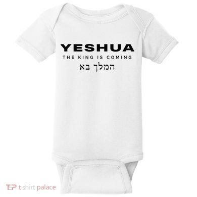 Yeshua The King Is Coming Baby Bodysuit
