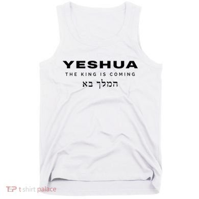 Yeshua The King Is Coming Tank Top