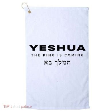 Yeshua The King Is Coming Golf Towel