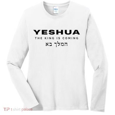 Yeshua The King Is Coming Women's Long Sleeve Shirt