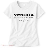 Yeshua The King Is Coming Women's T-Shirt thumb 0