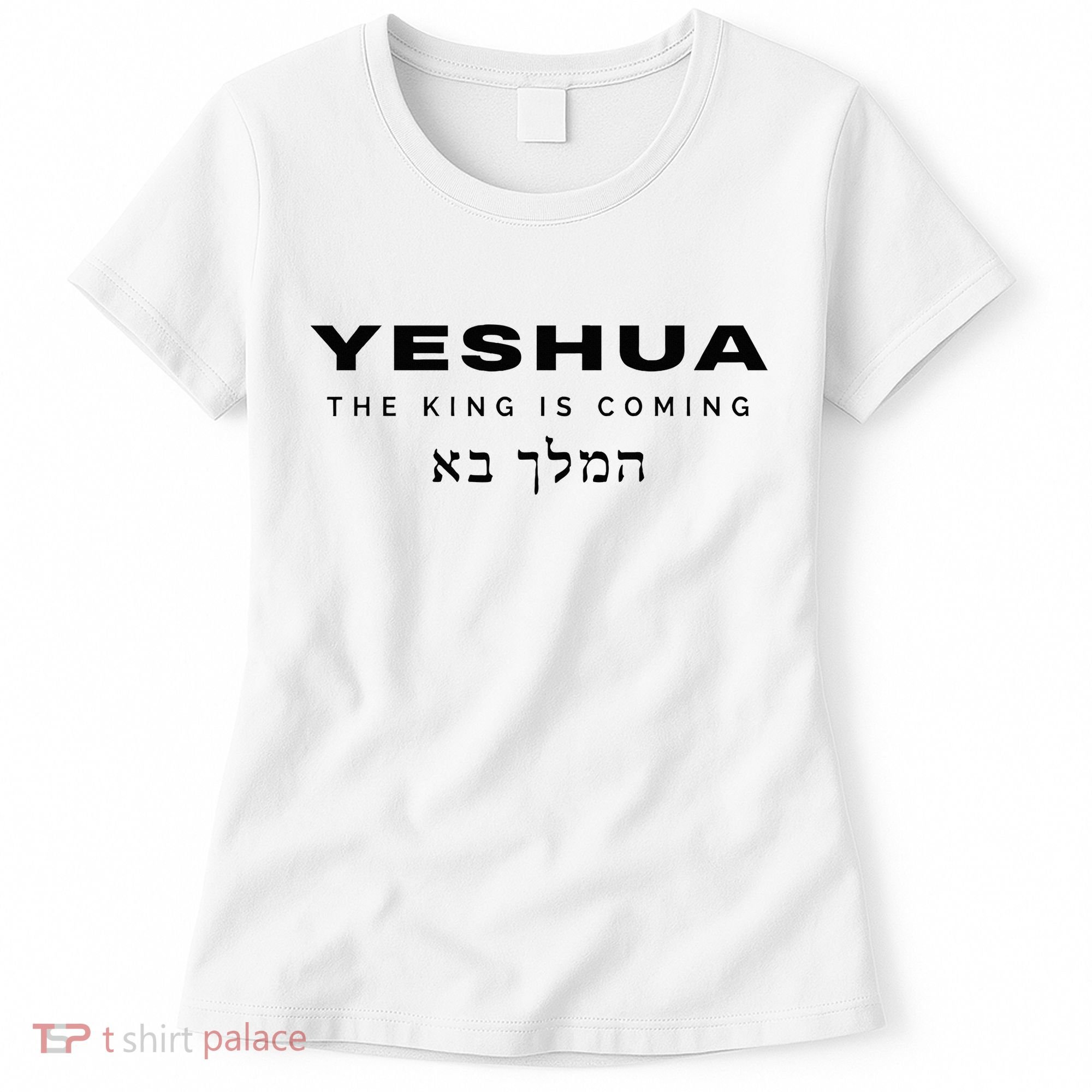 Yeshua The King Is Coming Women's T-Shirt