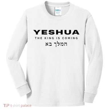 Yeshua The King Is Coming Kids Long Sleeve Shirt