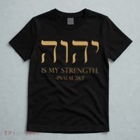 Yhwh Tetragrammaton Yahweh Elohim Hebrew Israelite T-Shirt thumb 5