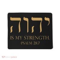 Yhwh Tetragrammaton Yahweh Elohim Hebrew Israelite Mousepad thumb 0