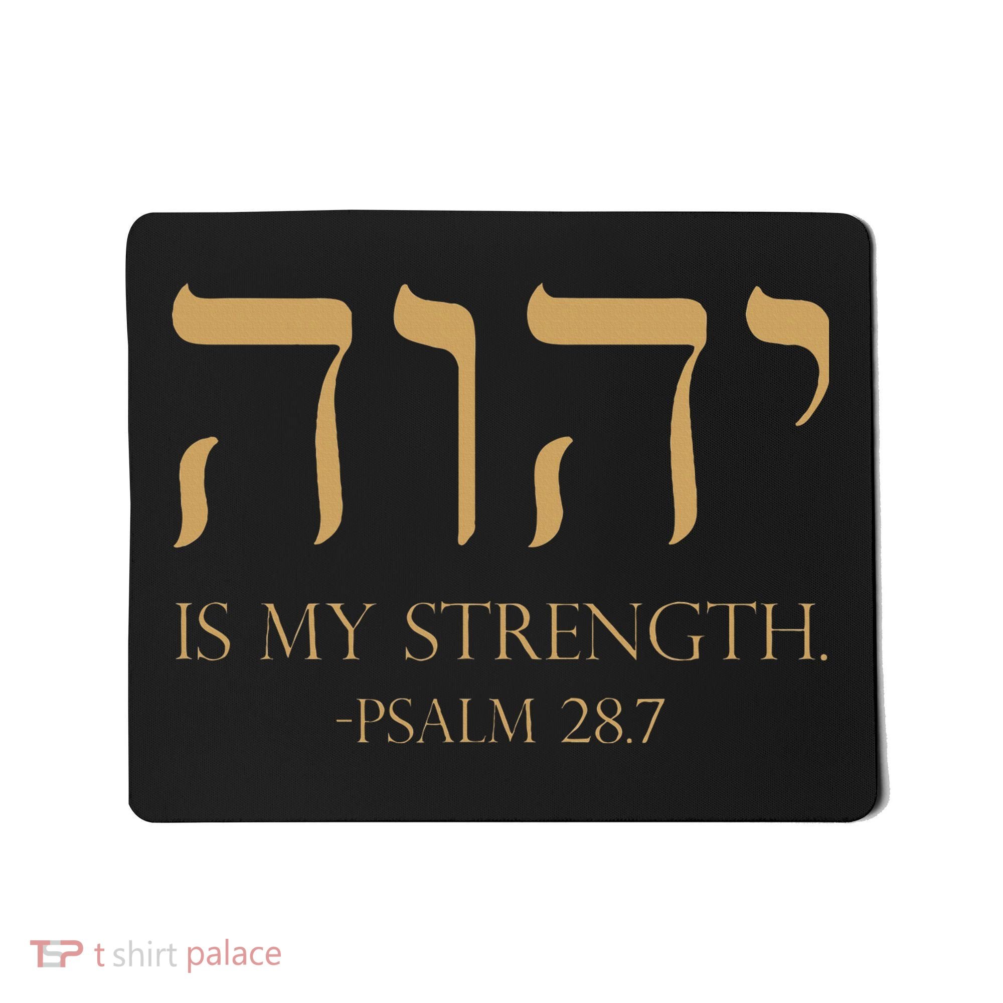 Yhwh Tetragrammaton Yahweh Elohim Hebrew Israelite Mousepad
