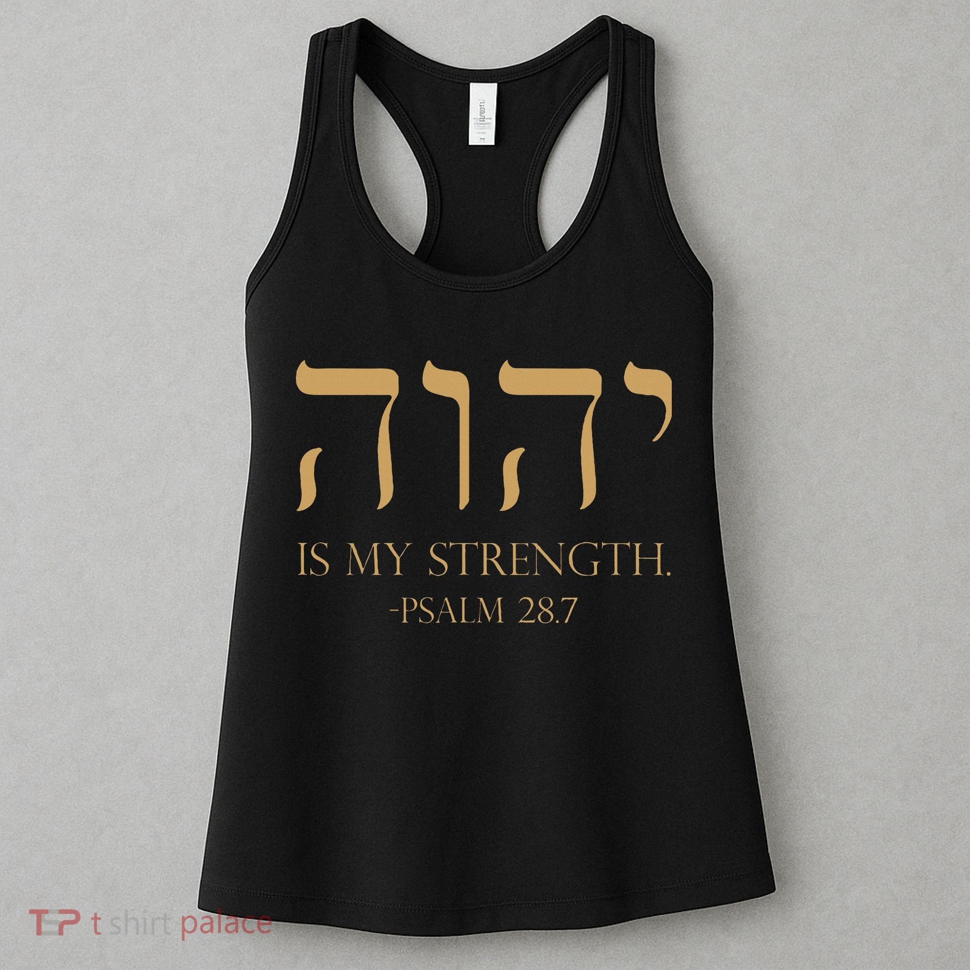 Yhwh Tetragrammaton Yahweh Elohim Hebrew Israelite Women's Tank Top