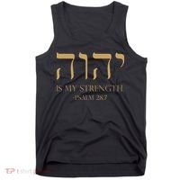 Yhwh Tetragrammaton Yahweh Elohim Hebrew Israelite Tank Top thumb 0