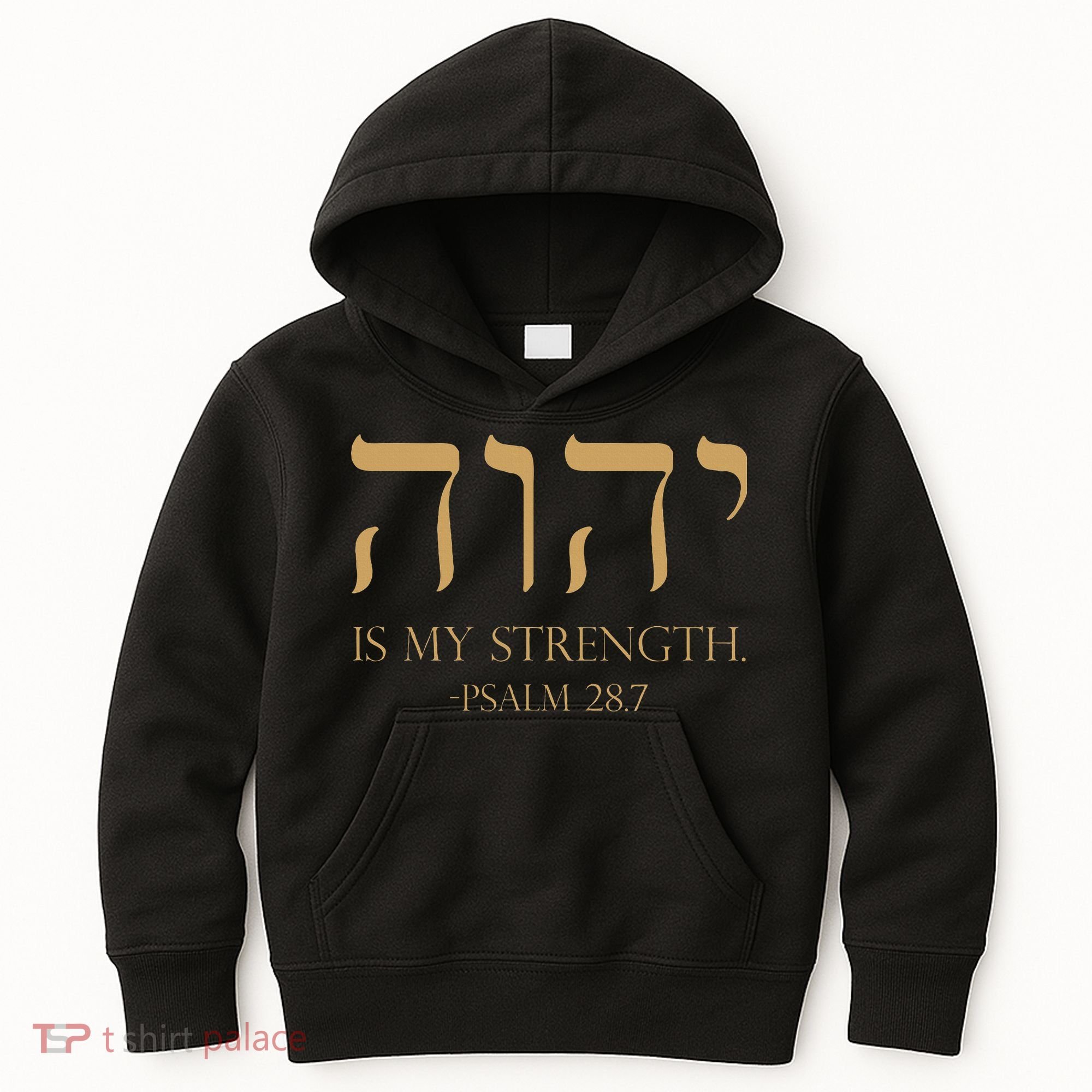 Yhwh Tetragrammaton Yahweh Elohim Hebrew Israelite Kids Hoodie