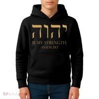 Yhwh Tetragrammaton Yahweh Elohim Hebrew Israelite Kids Hoodie thumb 4