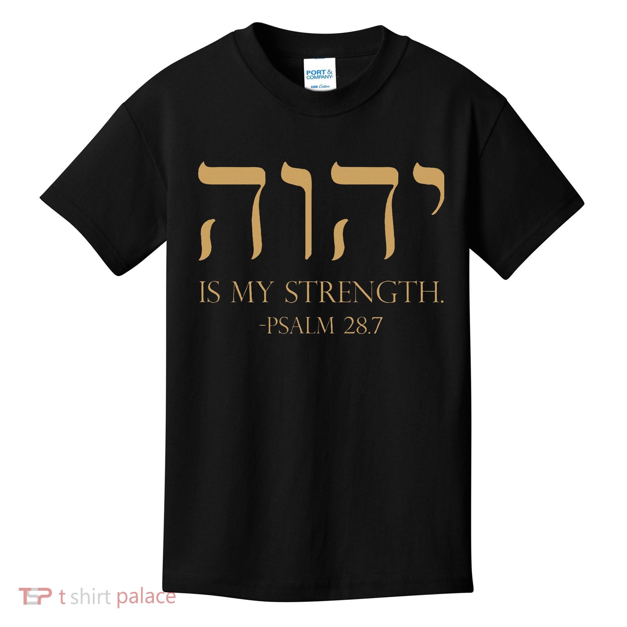 Yhwh Tetragrammaton Yahweh Elohim Hebrew Israelite Kids T-Shirt