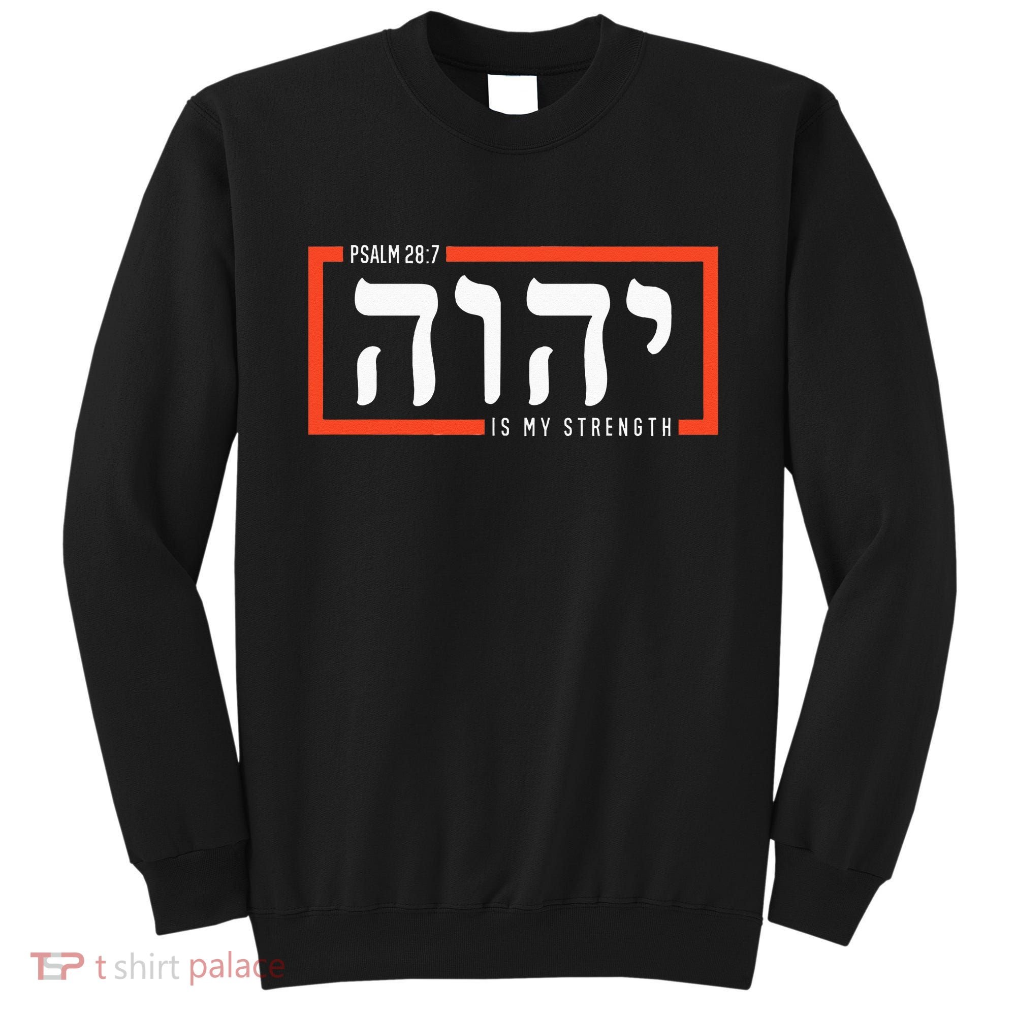 YHWH Tetragrammaton Yahweh Elohim Hebrew Israelite Sweatshirt