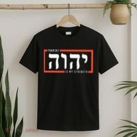 YHWH Tetragrammaton Yahweh Elohim Hebrew Israelite T-Shirt thumb 2
