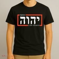 YHWH Tetragrammaton Yahweh Elohim Hebrew Israelite T-Shirt thumb 3