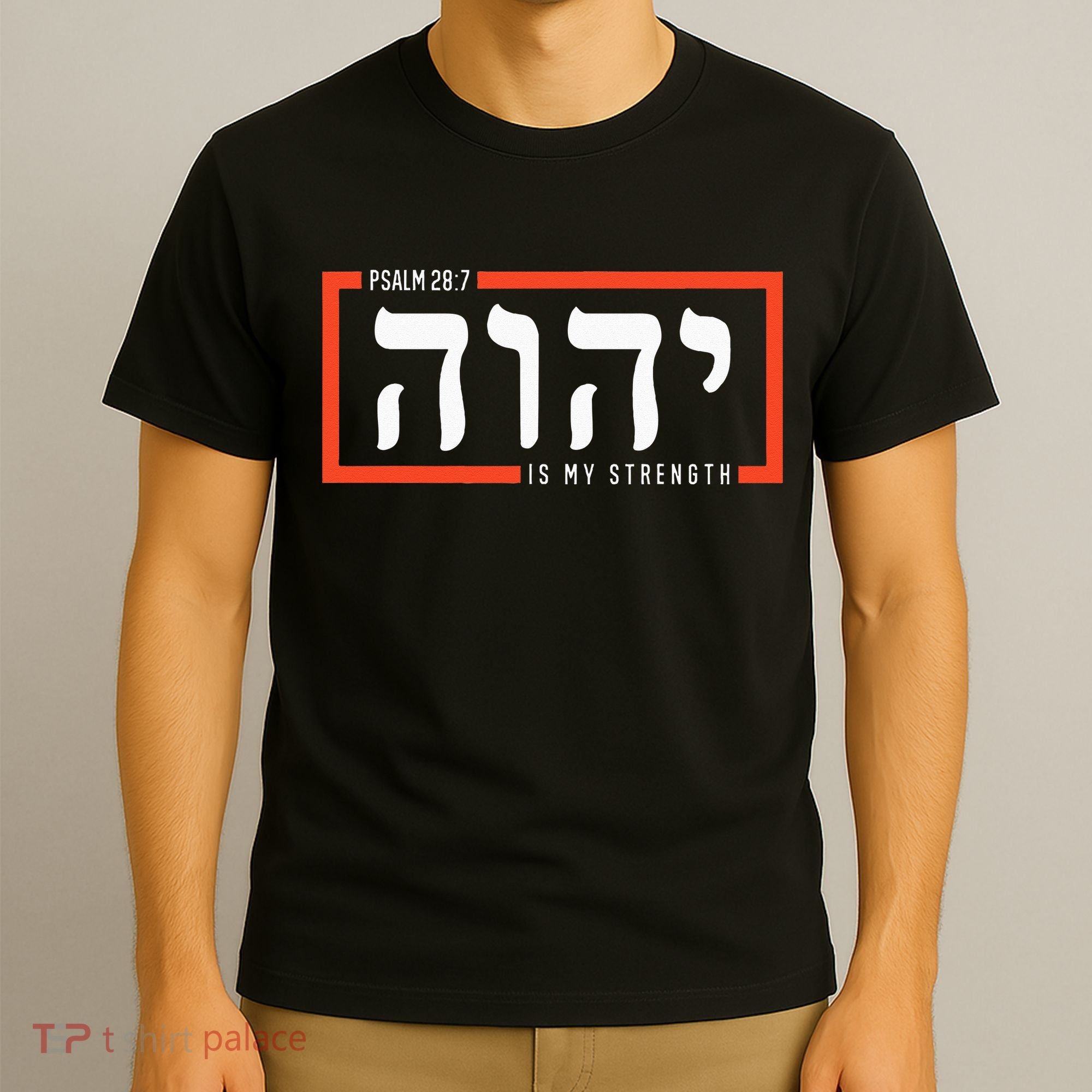 YHWH Tetragrammaton Yahweh Elohim Hebrew Israelite T-Shirt