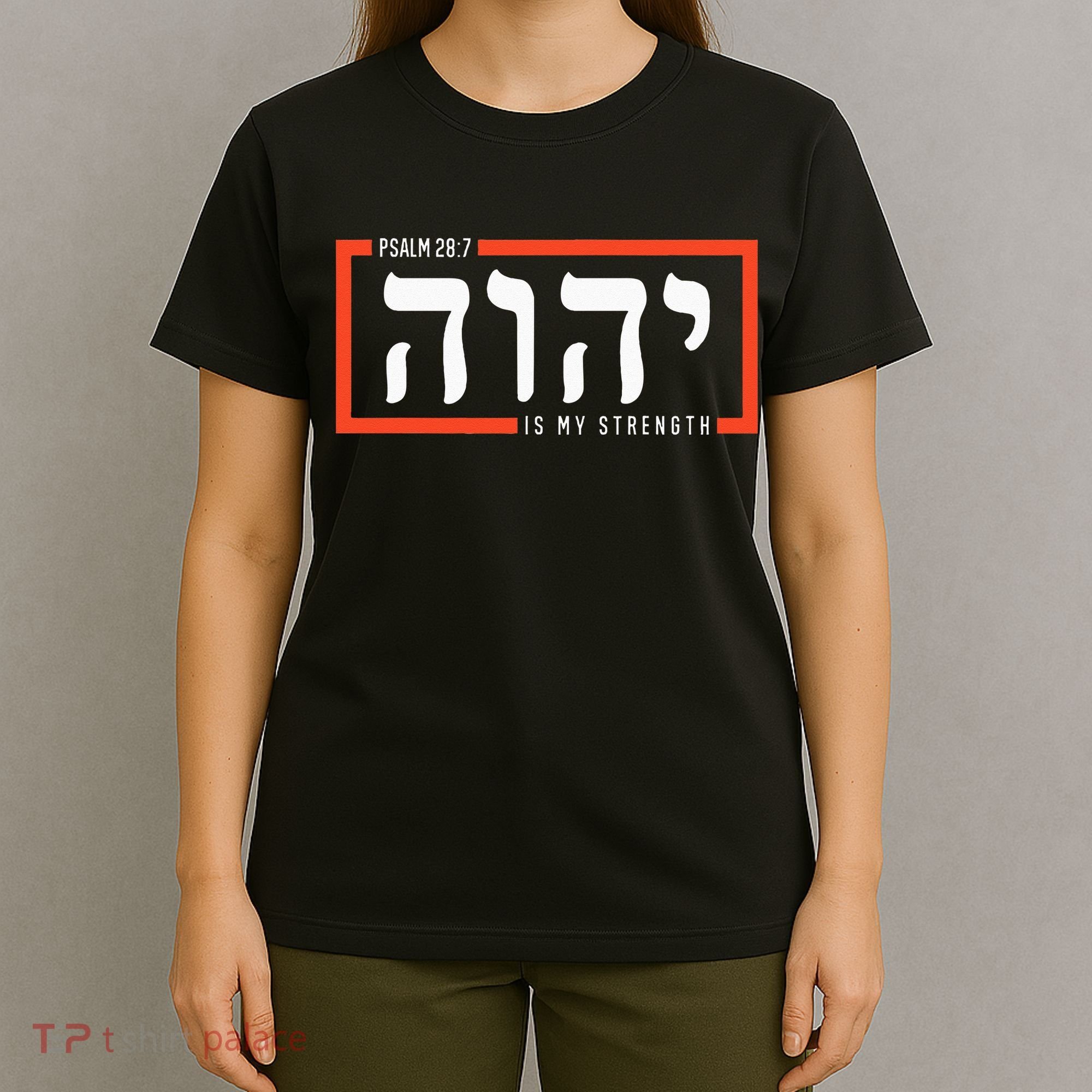 YHWH Tetragrammaton Yahweh Elohim Hebrew Israelite T-Shirt