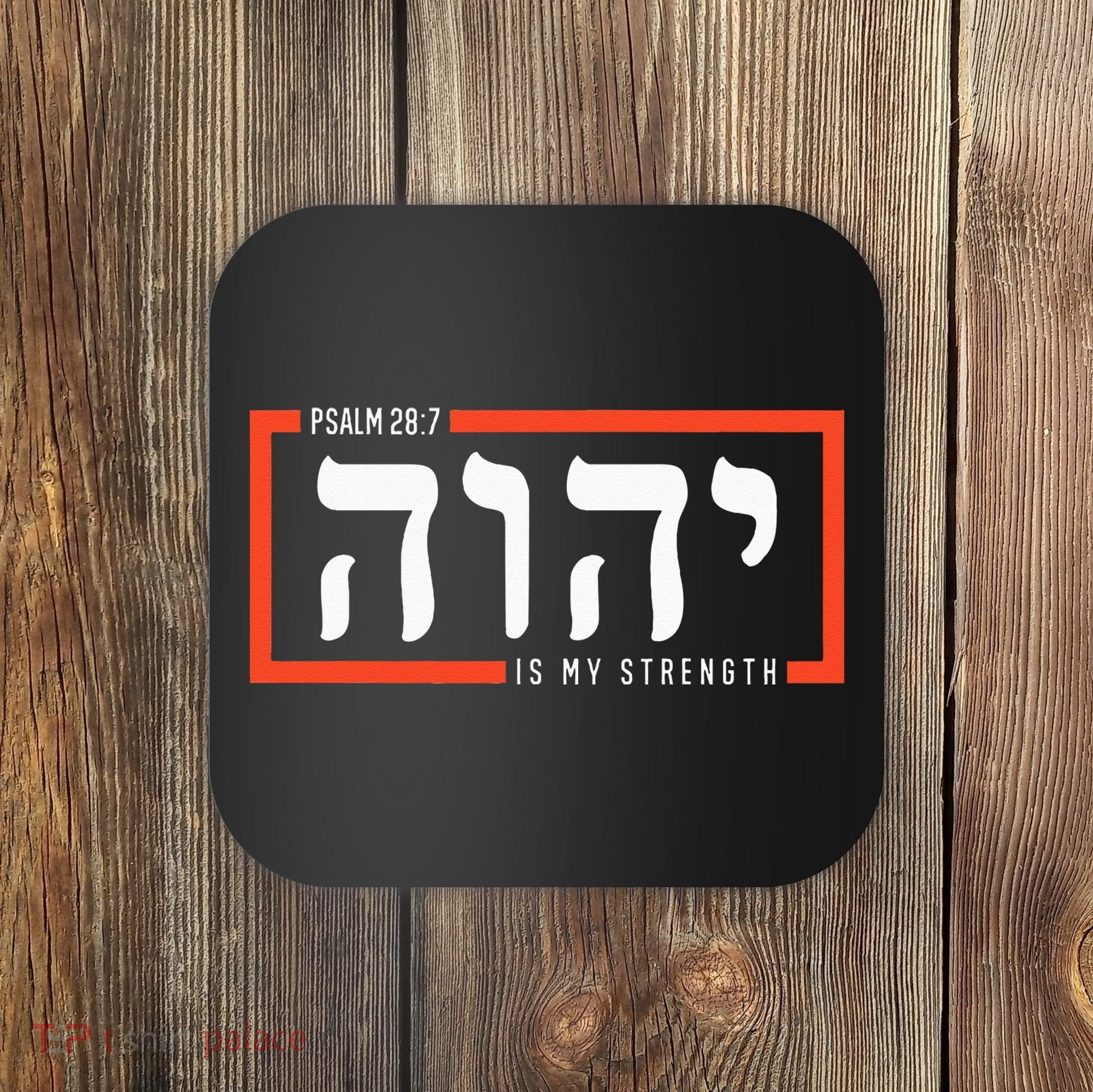 YHWH Tetragrammaton Yahweh Elohim Hebrew Israelite Coaster