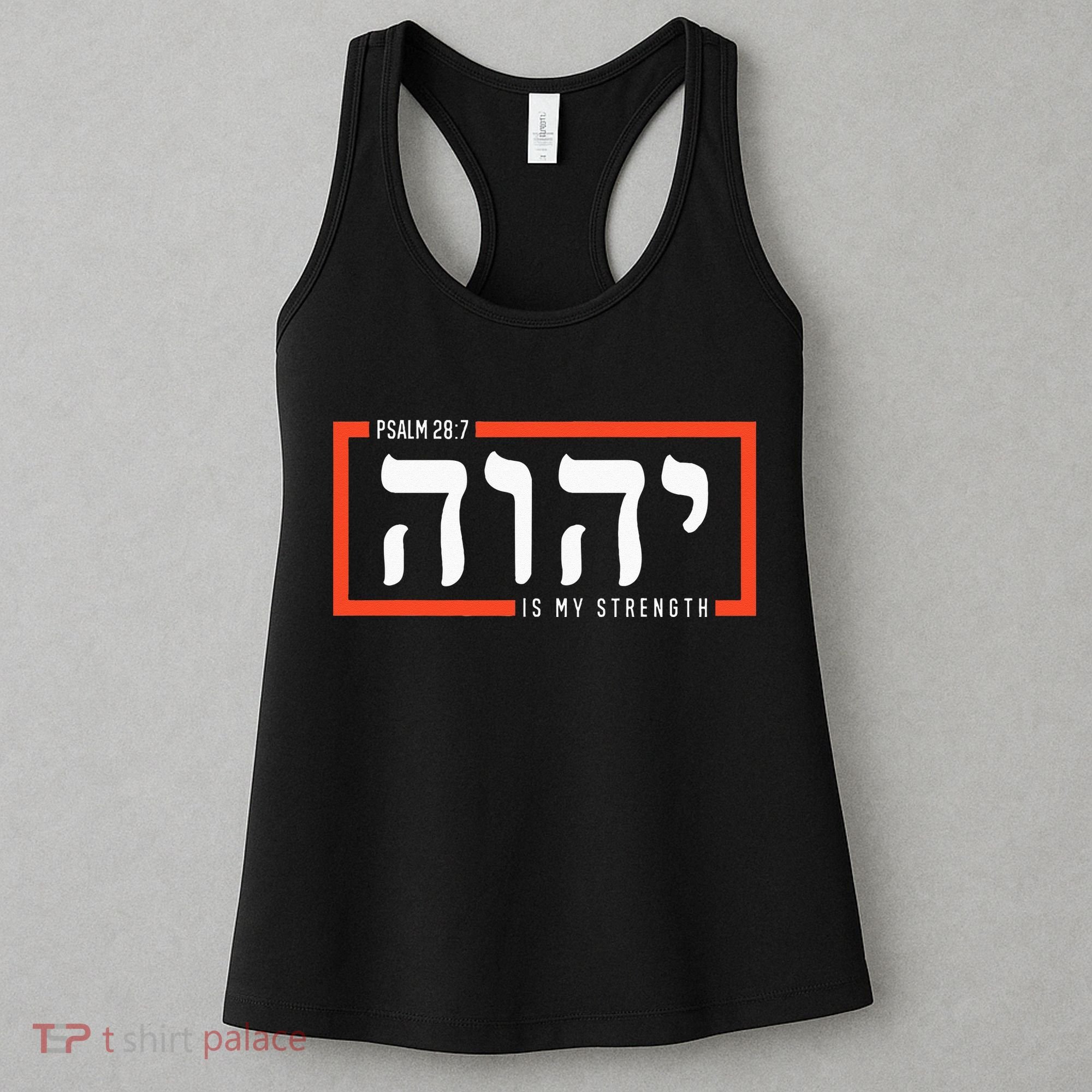 YHWH Tetragrammaton Yahweh Elohim Hebrew Israelite Women's Tank Top
