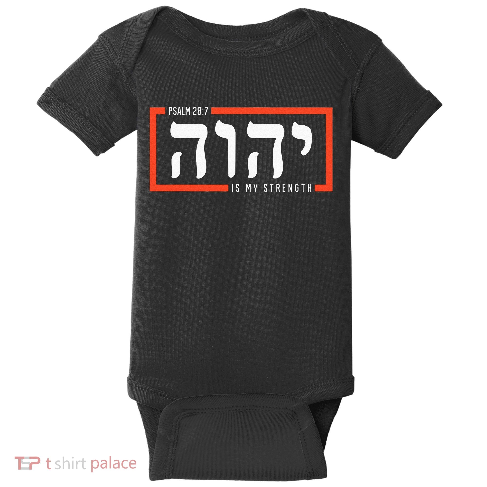 YHWH Tetragrammaton Yahweh Elohim Hebrew Israelite Baby Bodysuit