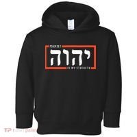 YHWH Tetragrammaton Yahweh Elohim Hebrew Israelite Toddler Hoodie thumb 0