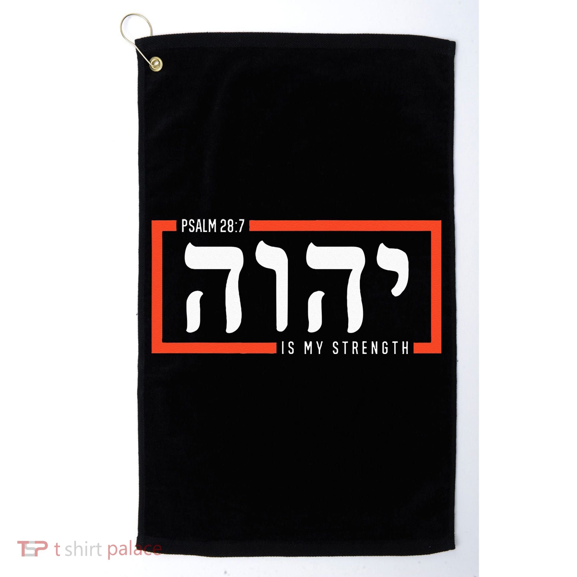 YHWH Tetragrammaton Yahweh Elohim Hebrew Israelite Golf Towel