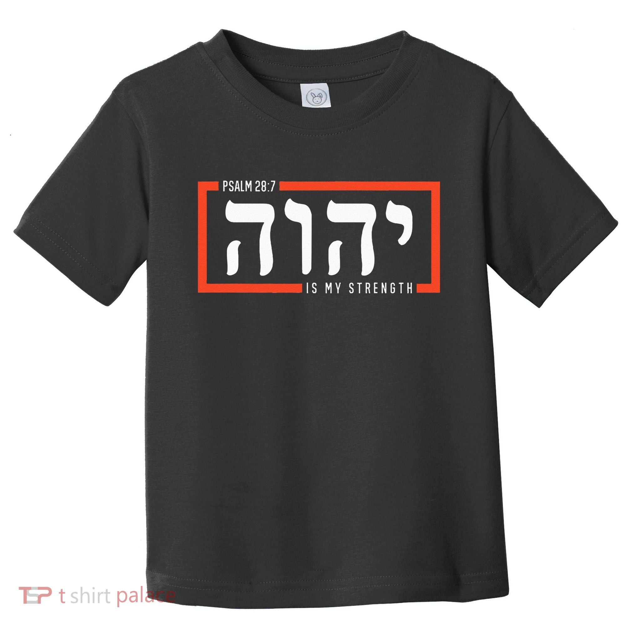 YHWH Tetragrammaton Yahweh Elohim Hebrew Israelite Toddler T-Shirt