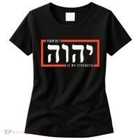 YHWH Tetragrammaton Yahweh Elohim Hebrew Israelite Women's T-Shirt thumb 0