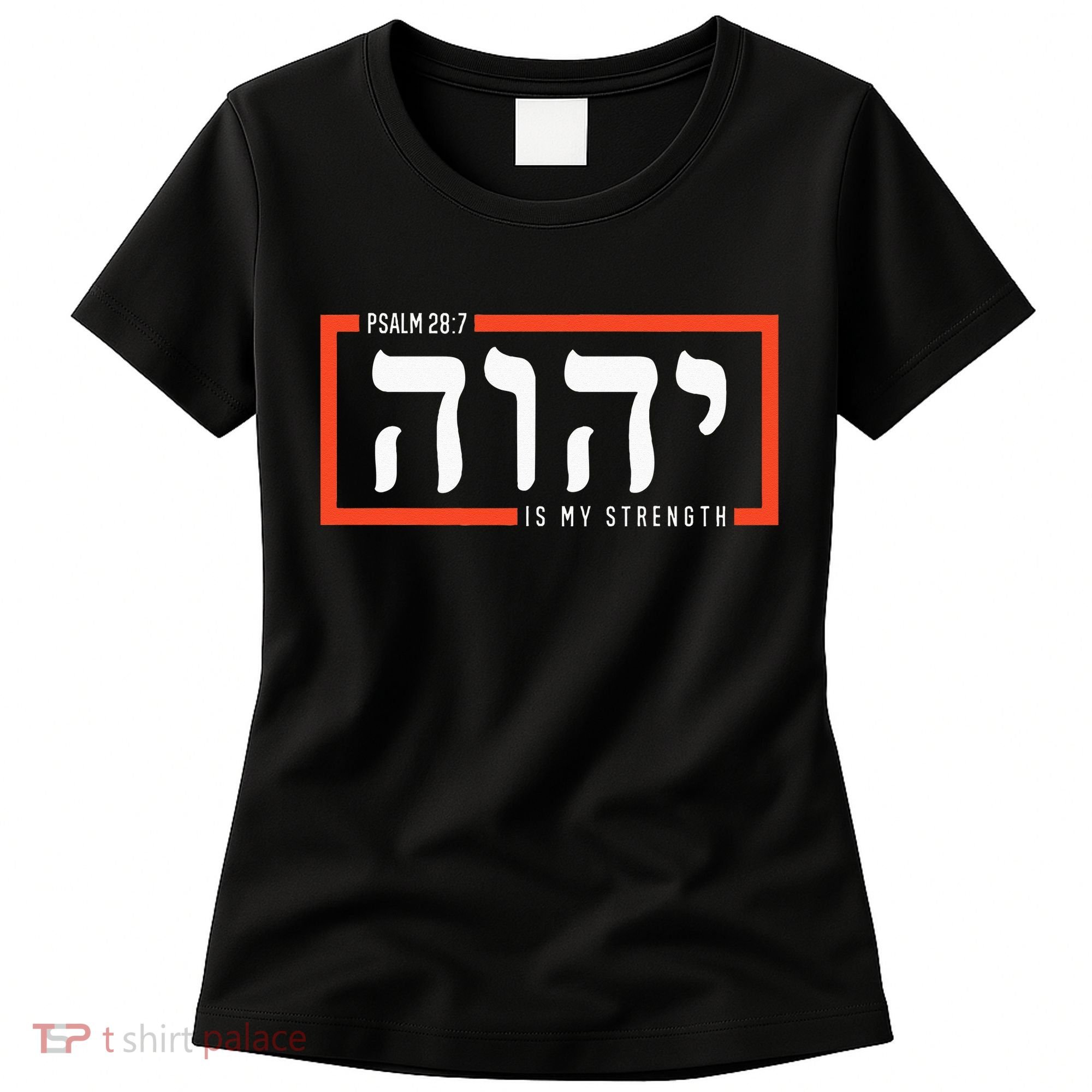 YHWH Tetragrammaton Yahweh Elohim Hebrew Israelite Women's T-Shirt