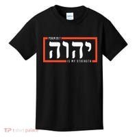 YHWH Tetragrammaton Yahweh Elohim Hebrew Israelite Kids T-Shirt thumb 0