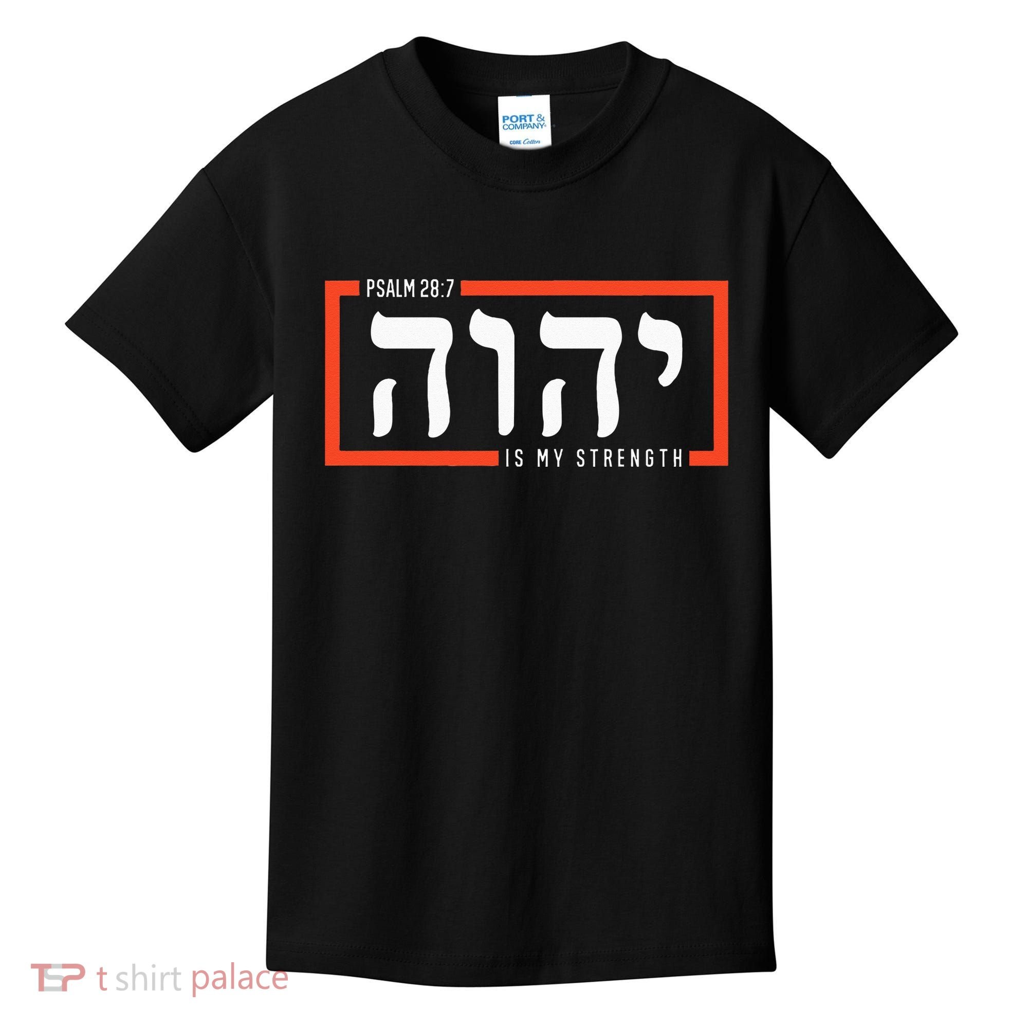 YHWH Tetragrammaton Yahweh Elohim Hebrew Israelite Kids T-Shirt