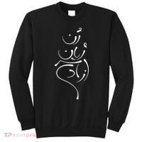 Zan Zendegi Azadi, With The Map, Mahsa (Zhina) Sweatshirt thumb 0