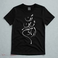 Zan Zendegi Azadi, With The Map, Mahsa (Zhina) T-Shirt thumb 5