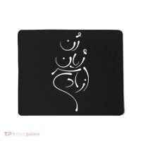Zan Zendegi Azadi, With The Map, Mahsa (Zhina) Mousepad thumb 0