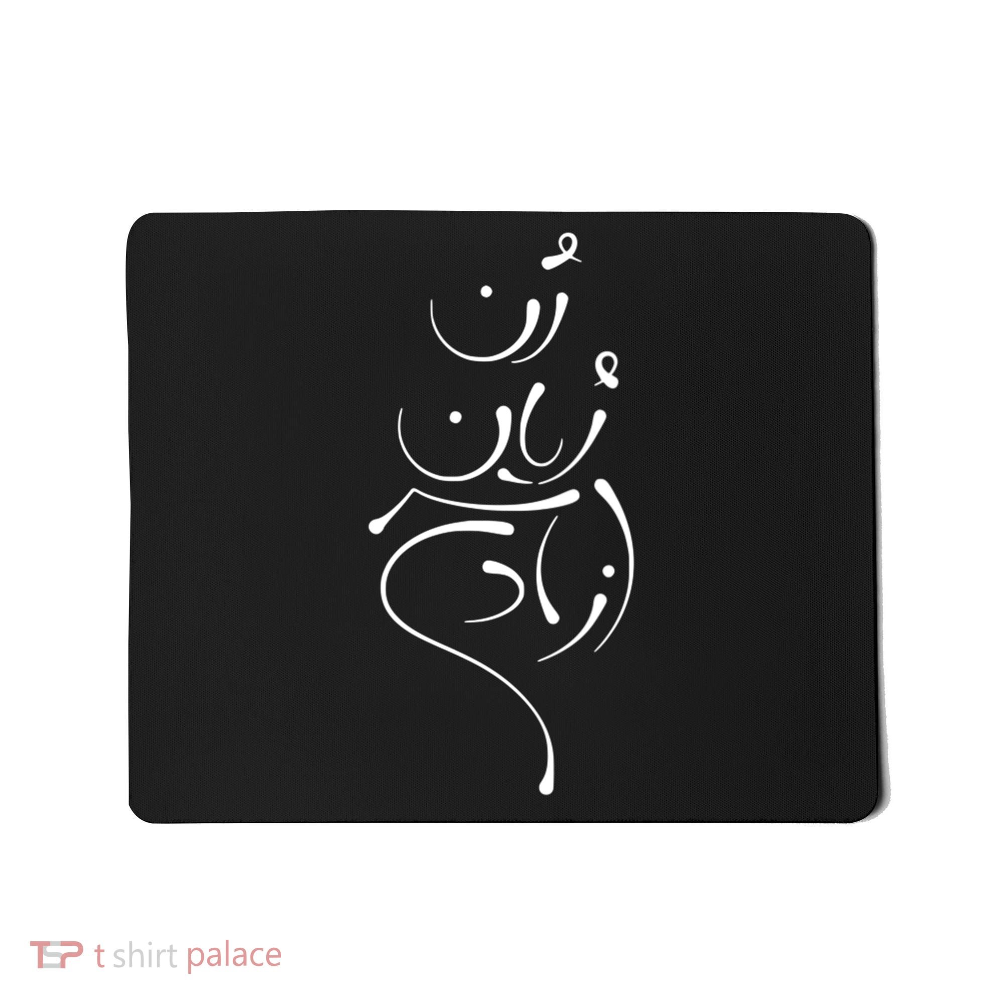 Zan Zendegi Azadi, With The Map, Mahsa (Zhina) Mousepad