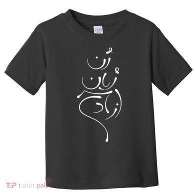 Zan Zendegi Azadi, With The Map, Mahsa (Zhina) Toddler T-Shirt
