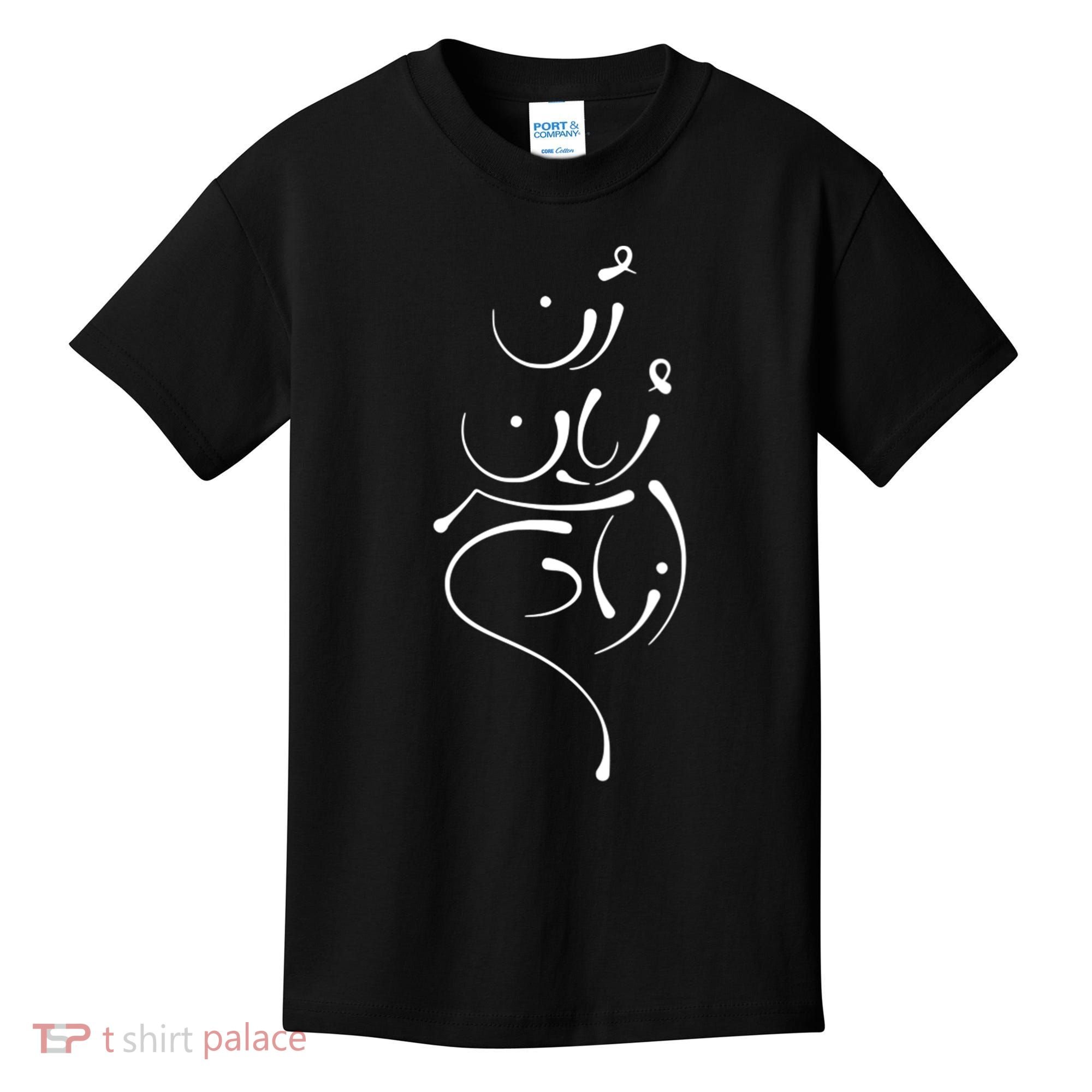 Zan Zendegi Azadi, With The Map, Mahsa (Zhina) Kids T-Shirt