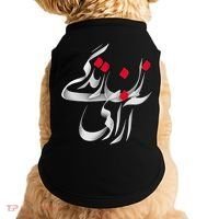 Zan Zendegi Azadi Doggie Tank thumb 0