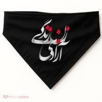 Zan Zendegi Azadi USA-Made Doggie Bandana thumb 0